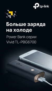 IT-FEERIA_2017_TP-Link_Power_Bank